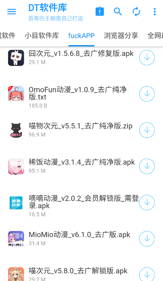 dt软件库最新版