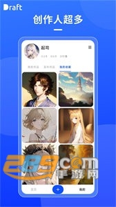 draft art ai绘画官方下载2023最新免费版v1.5.1安卓版