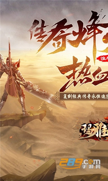 玛雅战纪高爆魂环版2022最新官方版v1.0.0安卓版