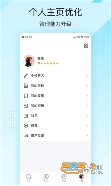 QQLiteqq轻聊版精简版下载手机版最新版v4.0.4最新官方安卓版