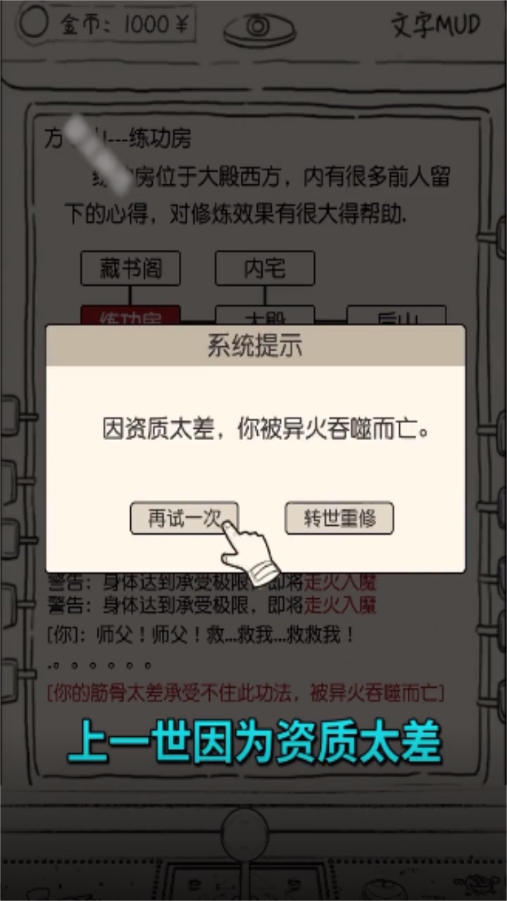 凡人模拟器最新版本 1.0.2安卓版