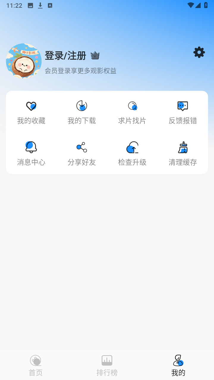 椰子影视t
