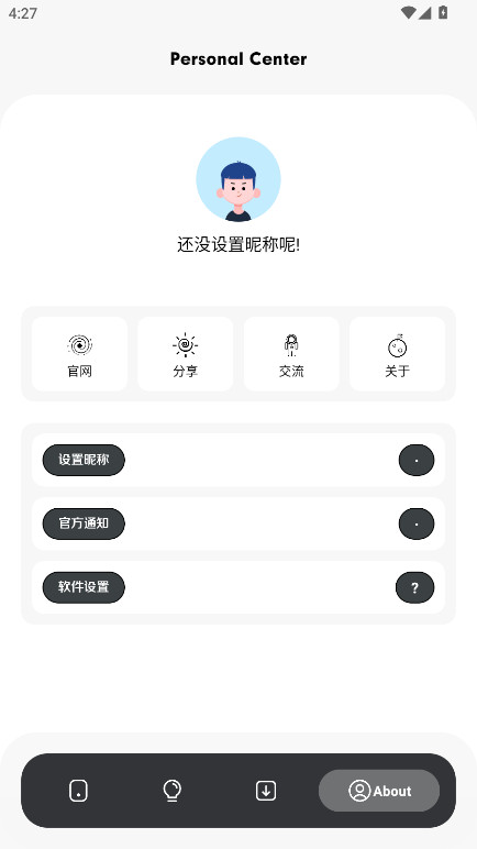 苏念软件库最新版 1.2安卓版