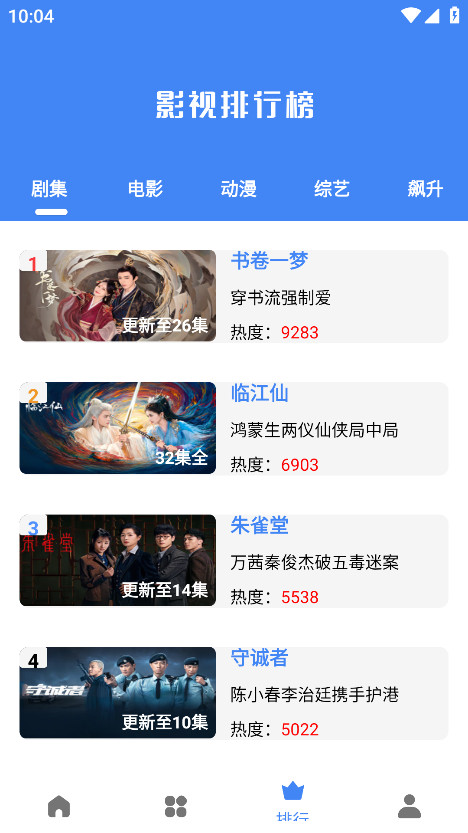 大鱼视频免费版 200.23安卓版
