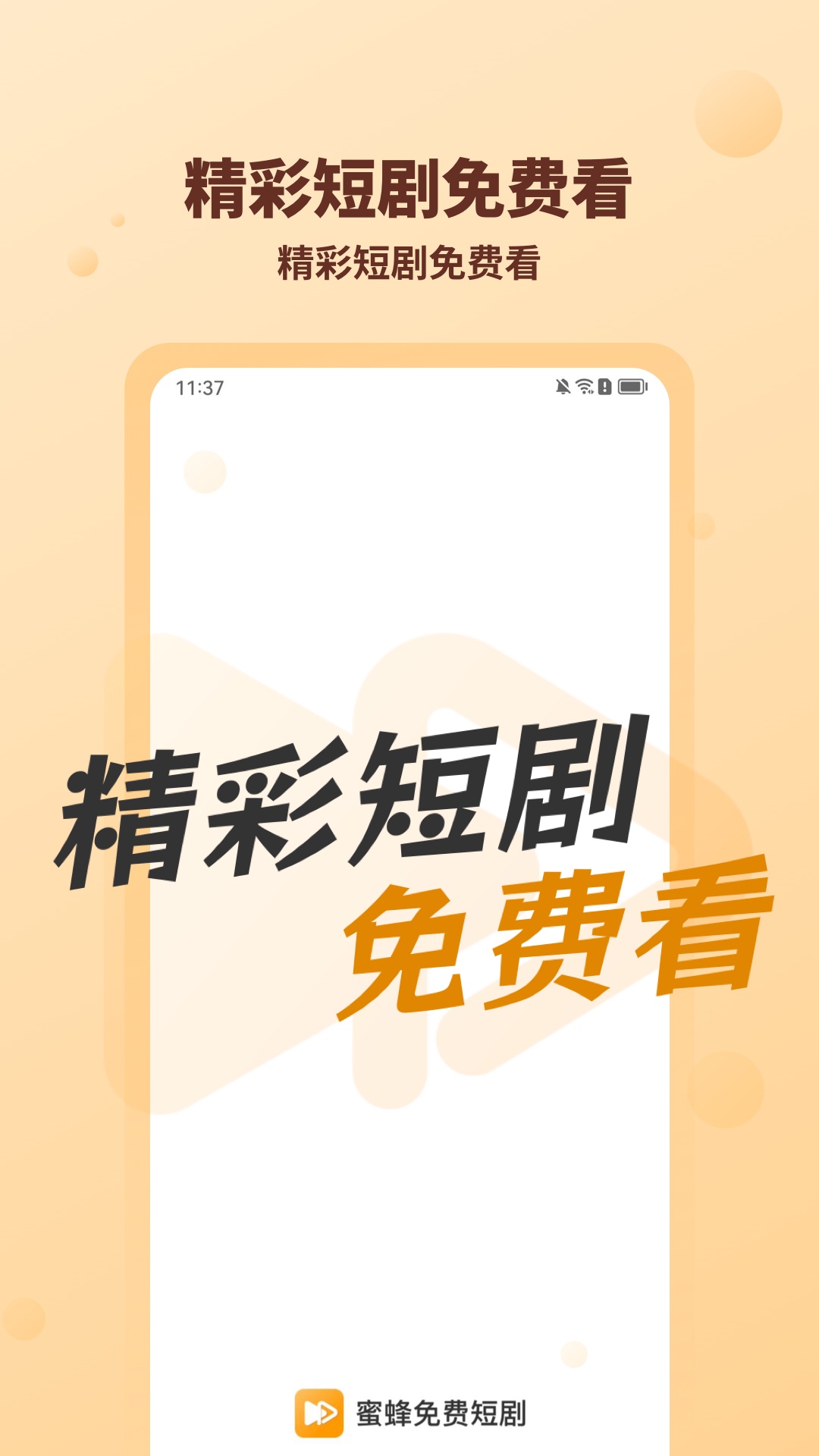 海马剧场手机版