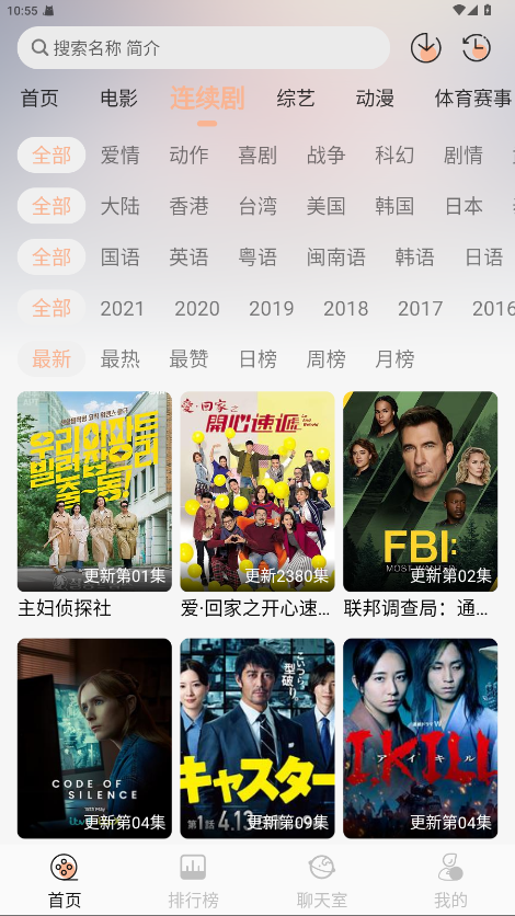 无爱影视 1.0.1安卓版