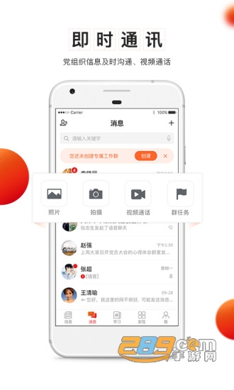 巴彦淖尔市机关党建云app官方下载2022最新版v1.3安卓版