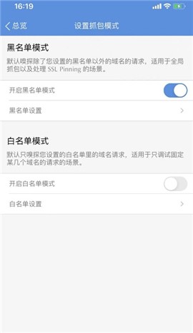Stream抓包