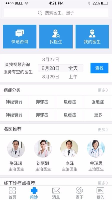 心宁医生