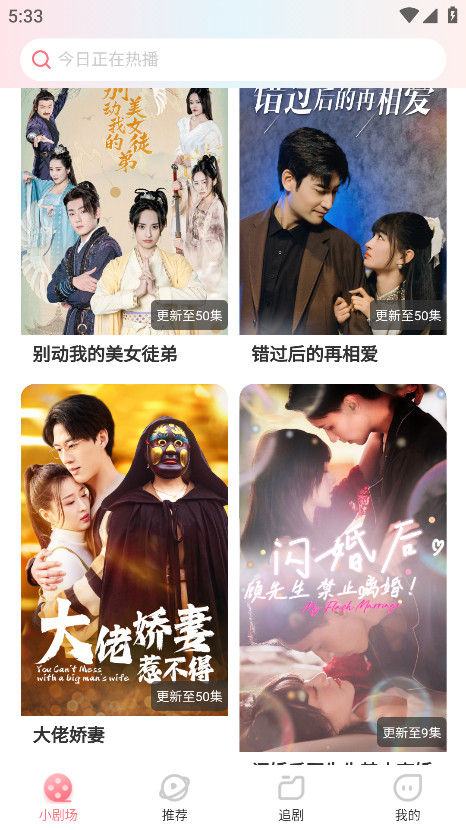 点点短剧app 1.0.0安卓版