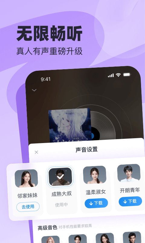 飞读小说app