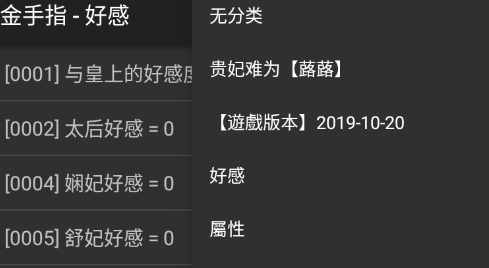 贵妃难为
