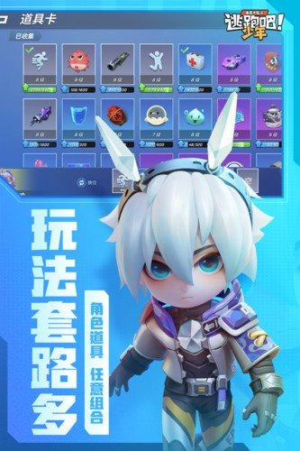 逃跑吧少年菠萝辅助(菠萝辅助器)