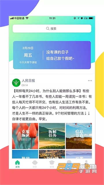 掌上天软app下载2023官方最新版v1.9.2安卓版
