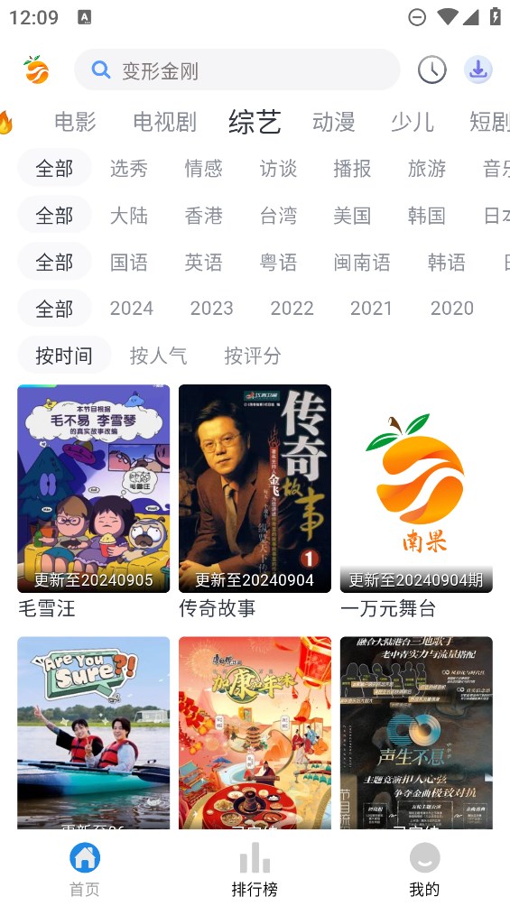 南果视频