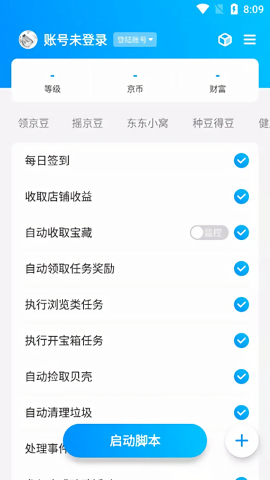 京小辅最新版