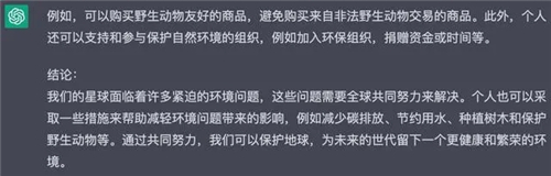 ChatGPT4.0免费最新版