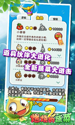 燃烧的蔬菜1