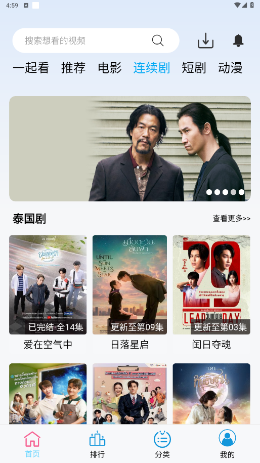 边缘视频最新版 1.0.16安卓版