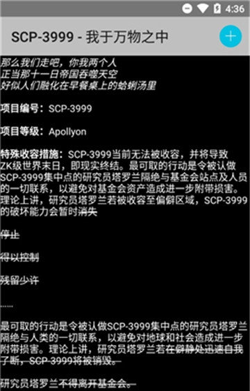 scp基金会怪物图鉴