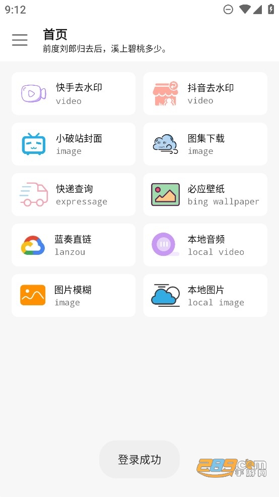 橘子工具箱画质助手下载安装2023最新版v3.7.8安卓版