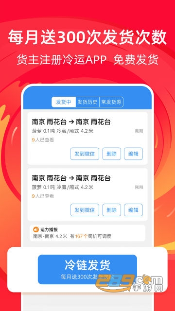 运满满冷运app下载安卓2023最新版v1.2.1手机版