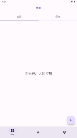 onpatch模块手机版