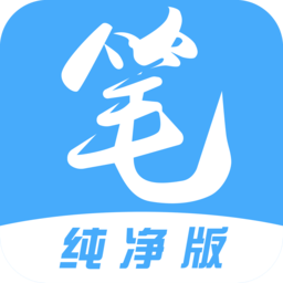 笔趣阁2024纯净版