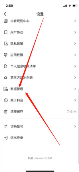 抖音国际版中文版