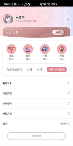 哇塞FM官方版