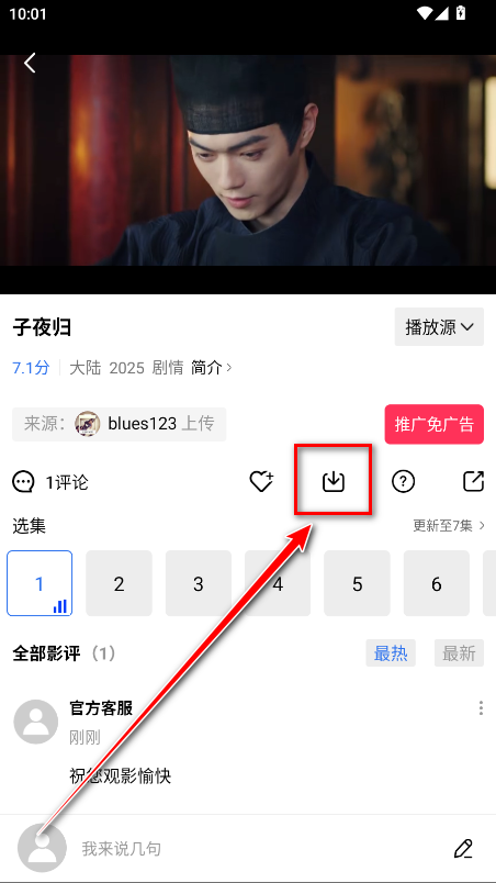 丑鱼视频永久免广告版