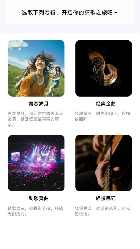 乐曲大挑战猜歌手机版
