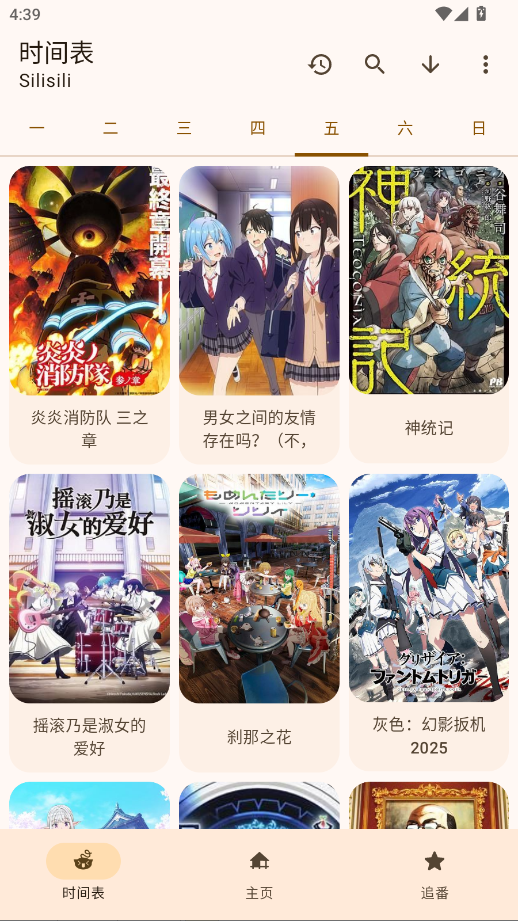 LaQoo动漫 1.3.4安卓版