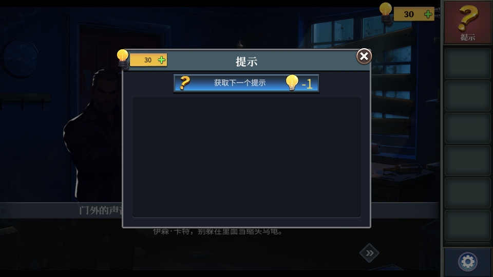 最后的机会免广告版 1.0.6安卓版