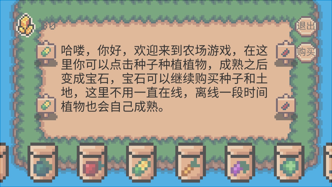 像素休闲农场手游 1.0安卓版