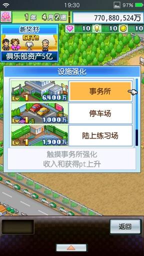 开罗足球物语2无限金币