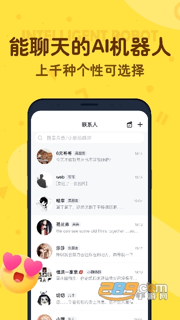 叨叨聊天软件下载免费安装v4.3.5.1安卓版
