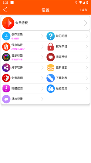 全民音乐app最新版