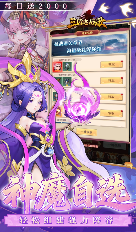 三国志战歌0.05折