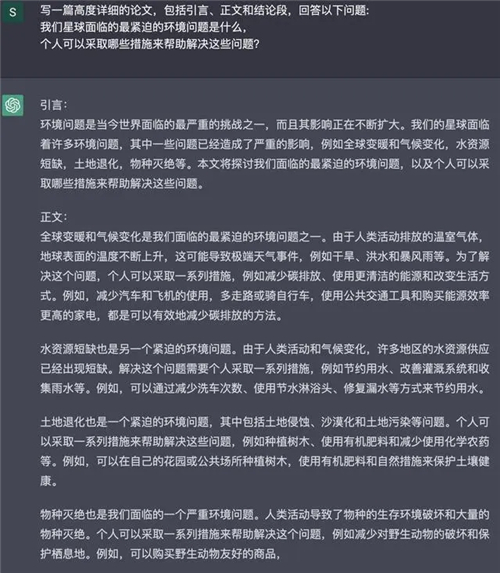 ChatGPT4.0免费最新版