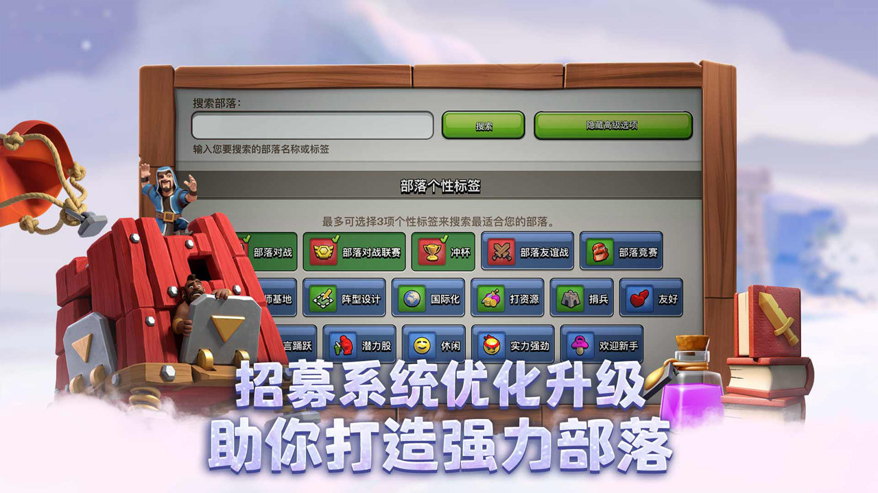 部落冲突13本下载(Null’s Clash)