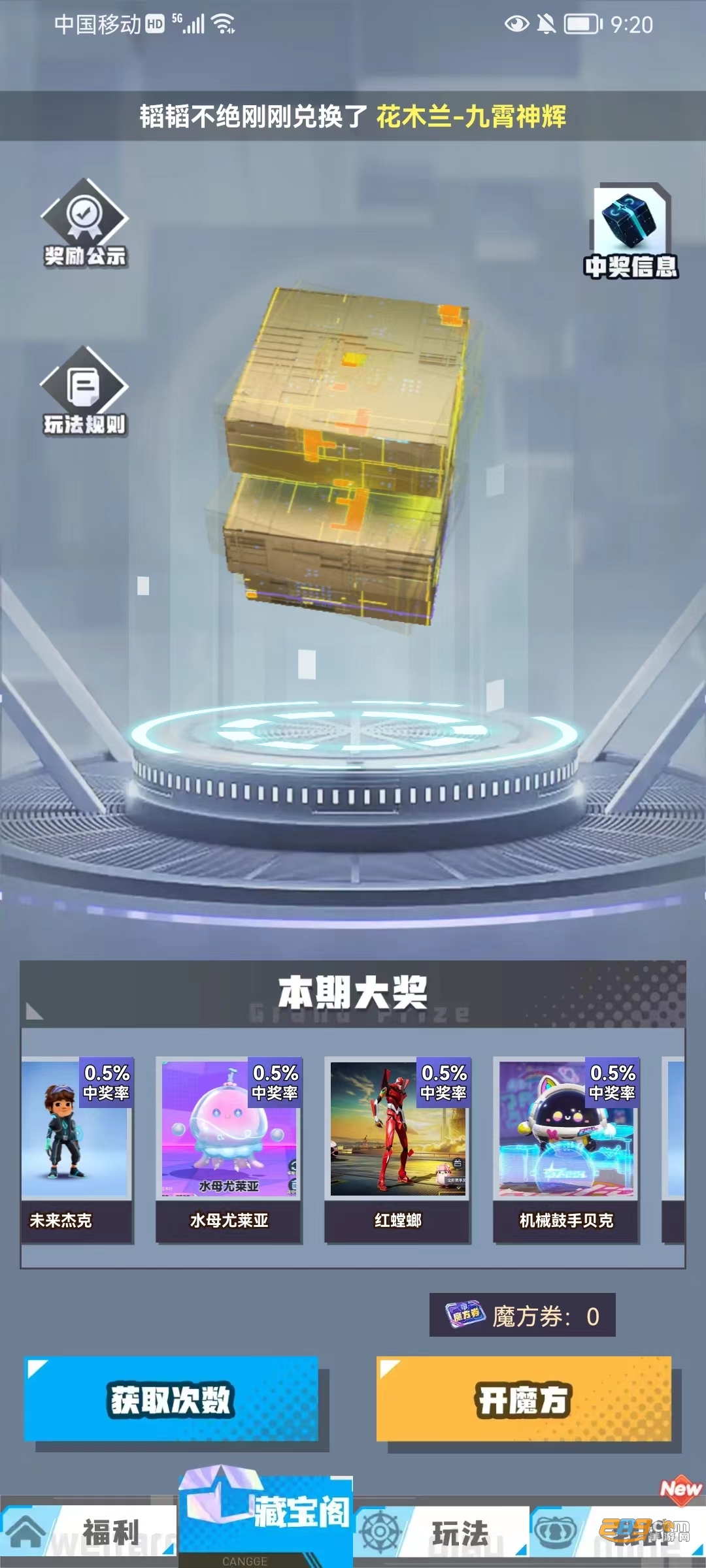 开心部落app下载领皮肤2023最新版v1.0.0安卓版