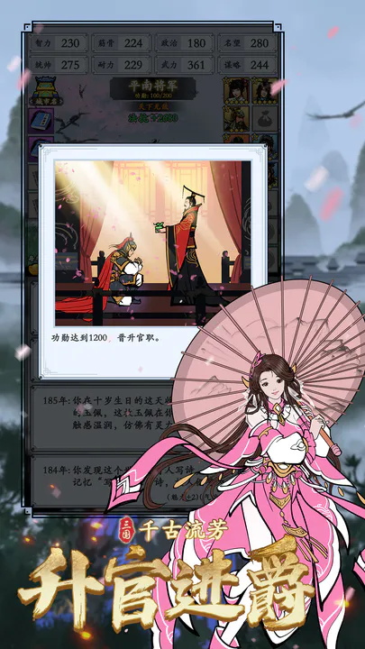 三国模拟器安卓版 1.5.2最新版