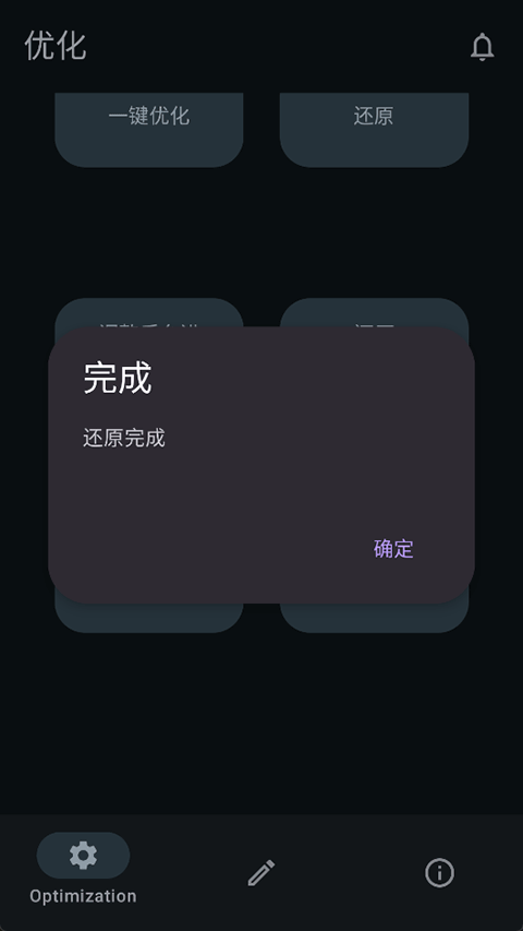 XHyper小米优化 2.1安卓版