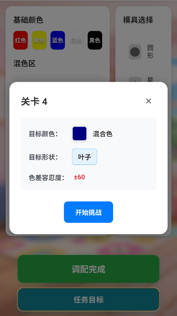 彩泥模拟器最新版 1.2.6中文版