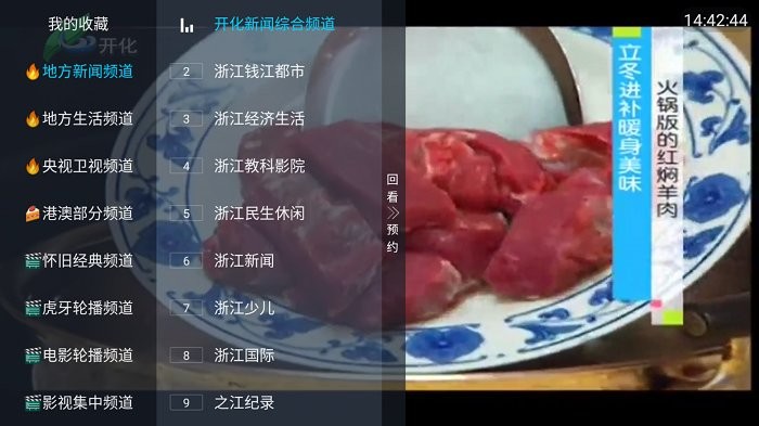 前线电视