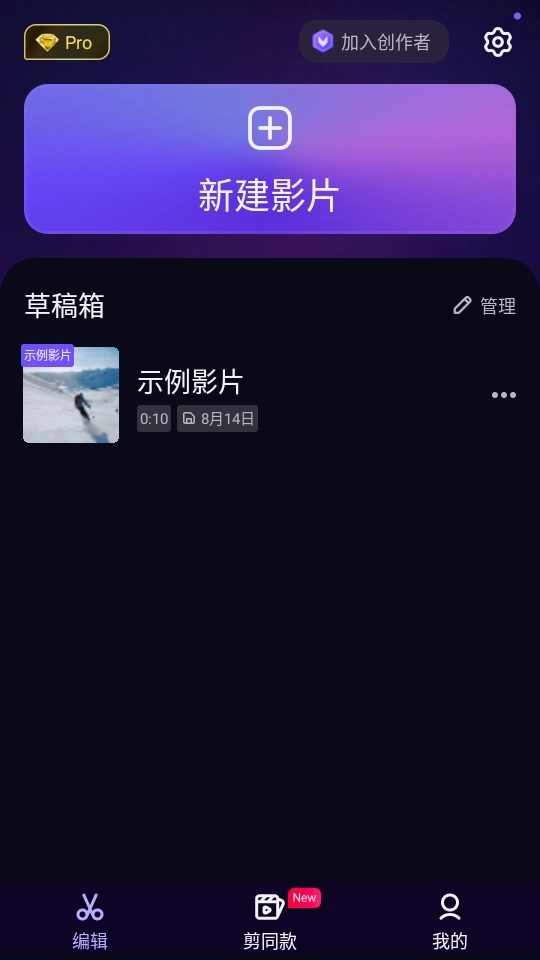 vivacut免费版永久会员 4.3.2安卓版