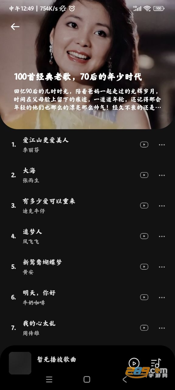 音乐时刻app下载最新版本v1.1.6 安卓版