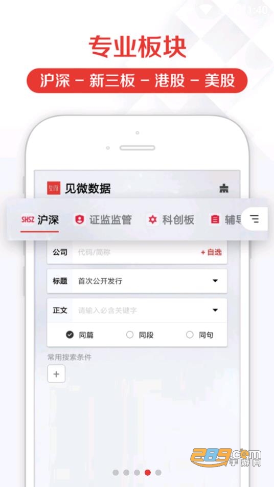 见微数据app官方下载2022最新版v2.1.0安卓版
