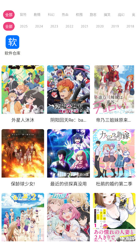 森屋动漫最新版 1.01安卓版